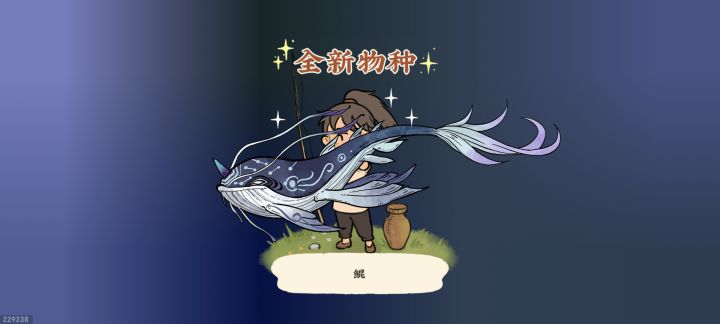 随便吐槽下！这个抓虫和捕鱼的恢复CD时间太短了，根本抓不过来，应该改长点，比如24小时恢复一点即可，大半年就可以恢复到200，多好[表情_喷]截图