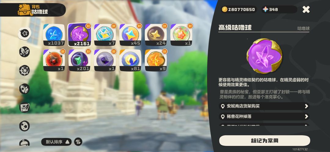 小号4天抓齐异色,2.8亿币 2