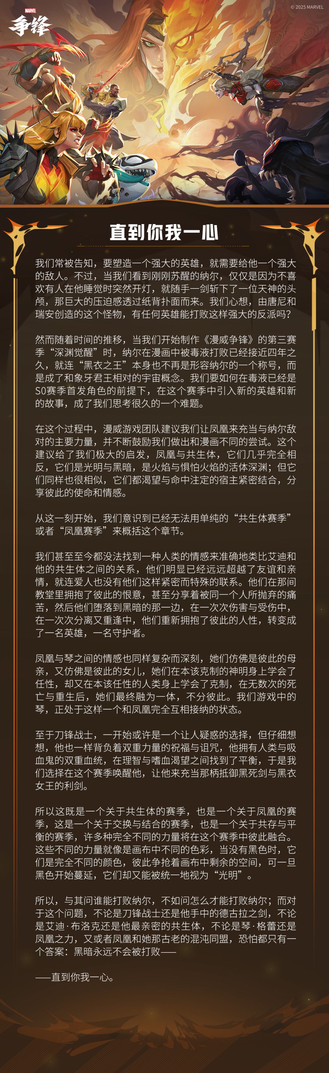 直到你我一心 1