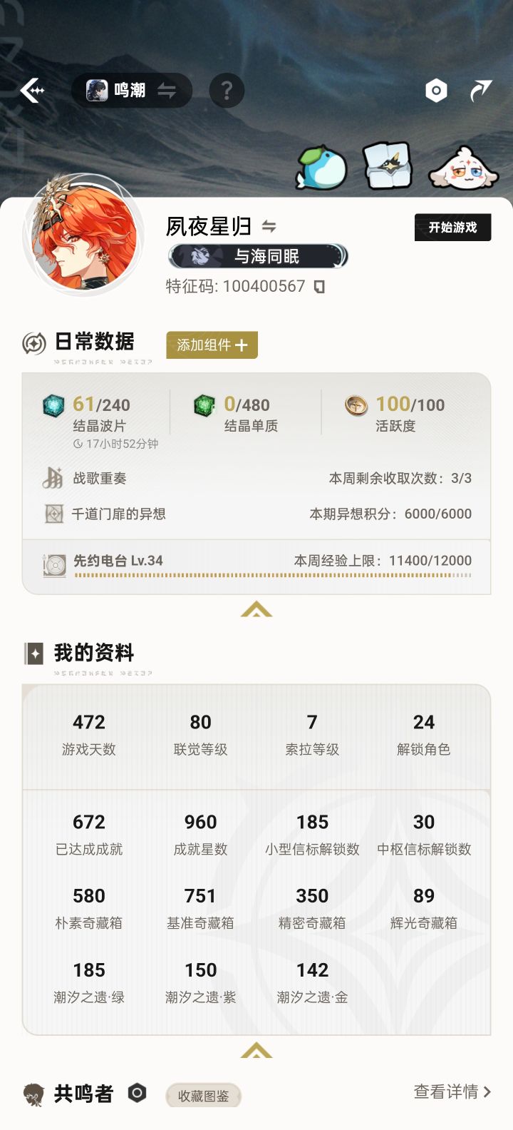 有需要可加好友80级老登带你大世界截图