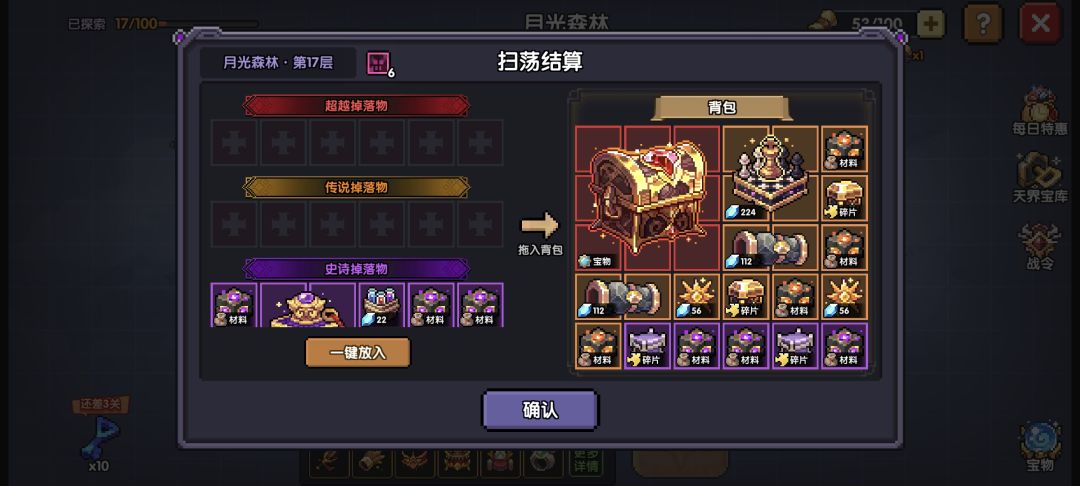 看着好想笑,不过爆率还是挺高的 1