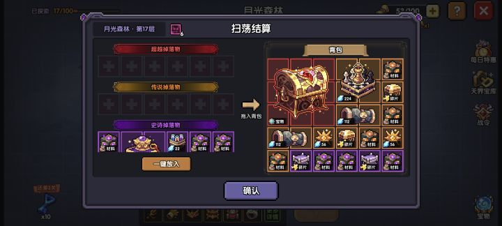 看着好想笑,不过爆率还是挺高的截图