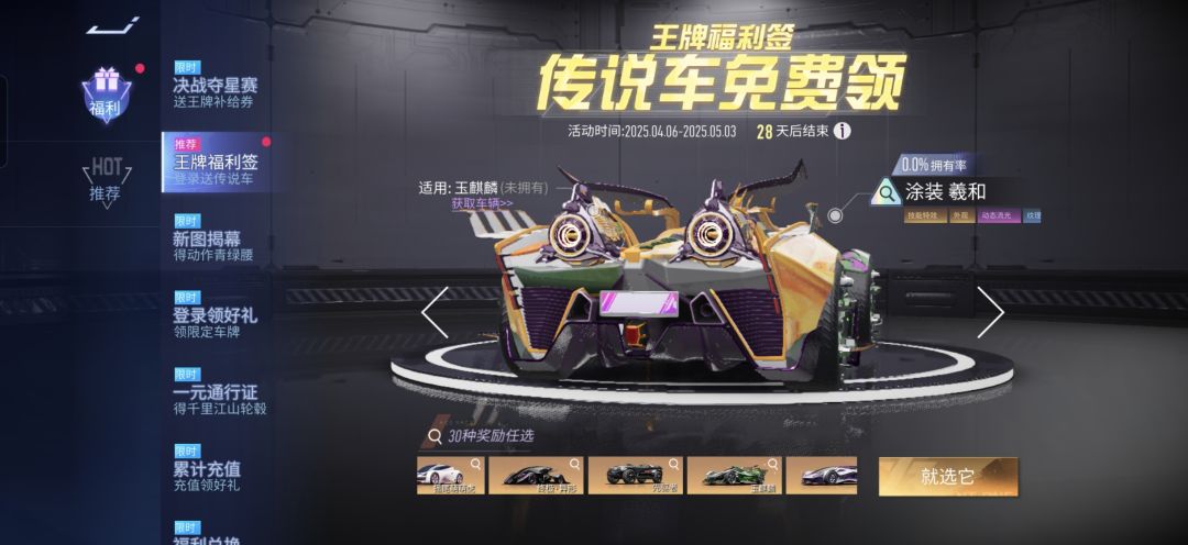 选什么好家人们 2