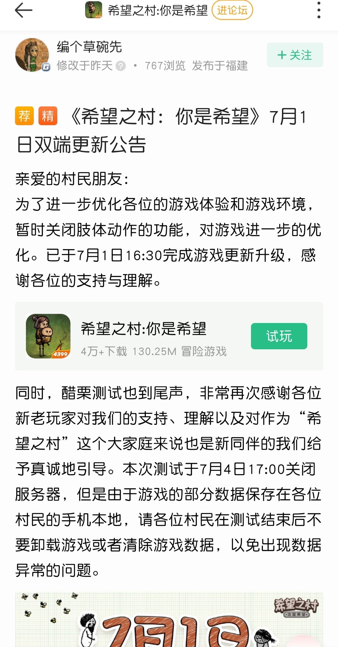 国服这次测试即将结束 1