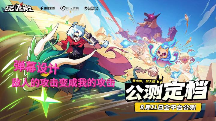 新游《飞吧龙骑士》玩法内容的大致介绍截图