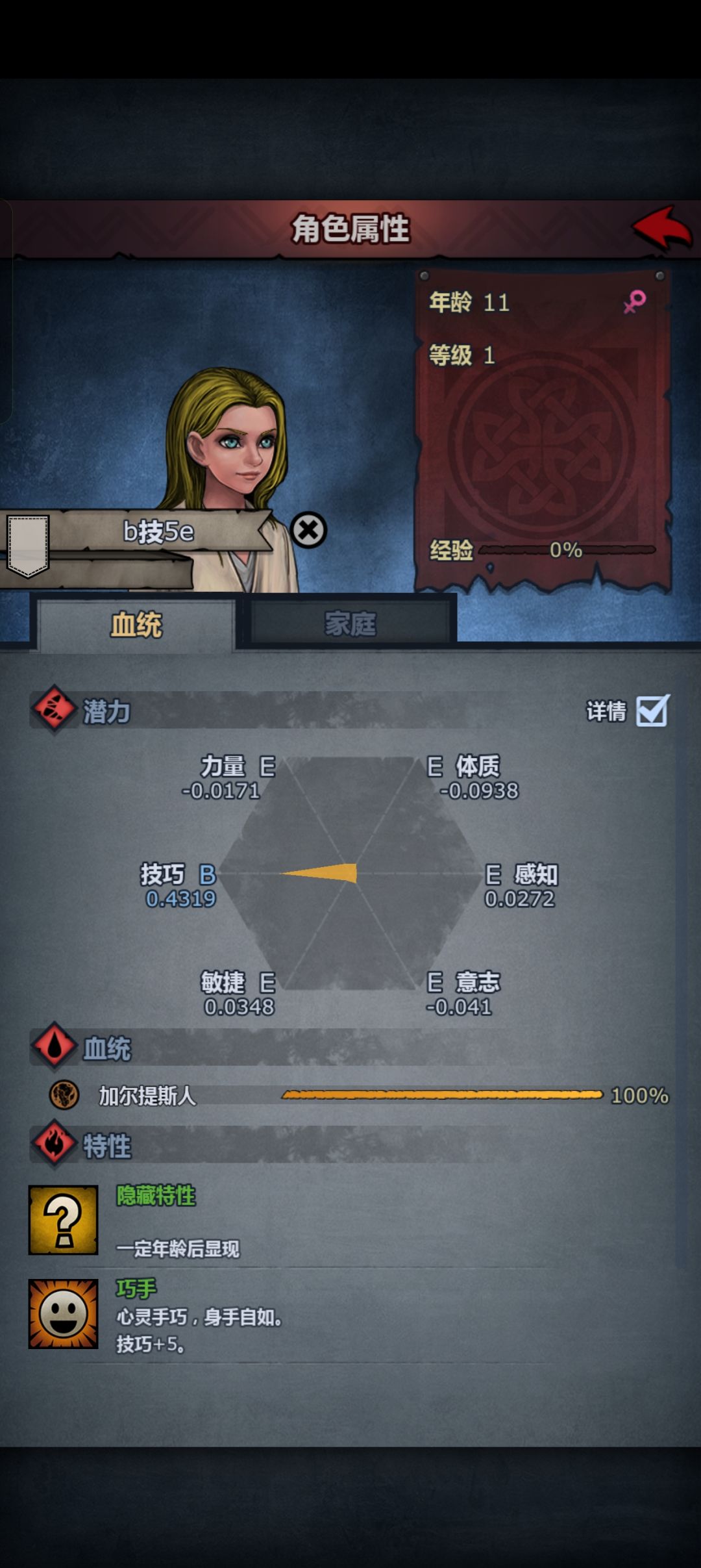 这个能做极限技巧传家宝吗 1
