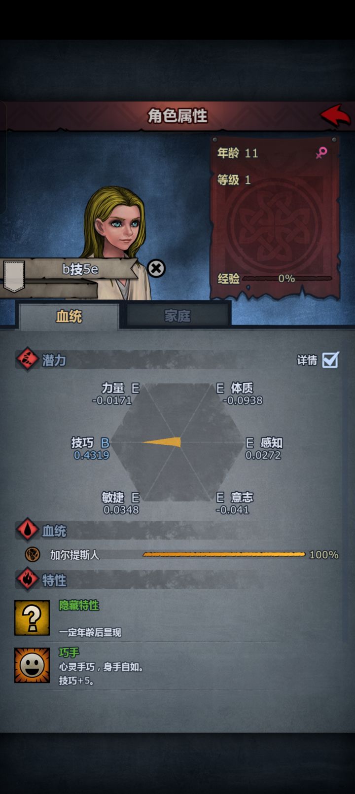 这个能做极限技巧传家宝吗截图