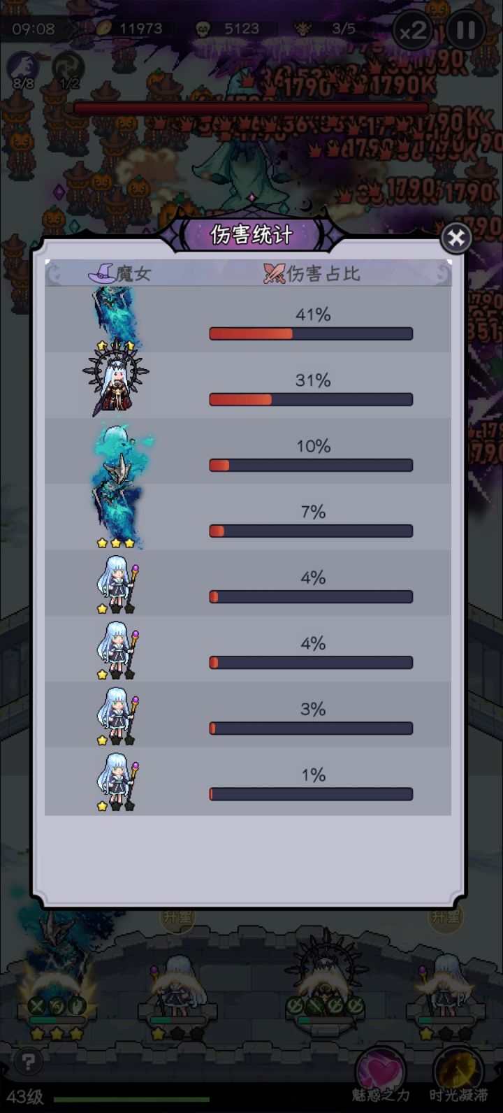炼狱有bug?截图