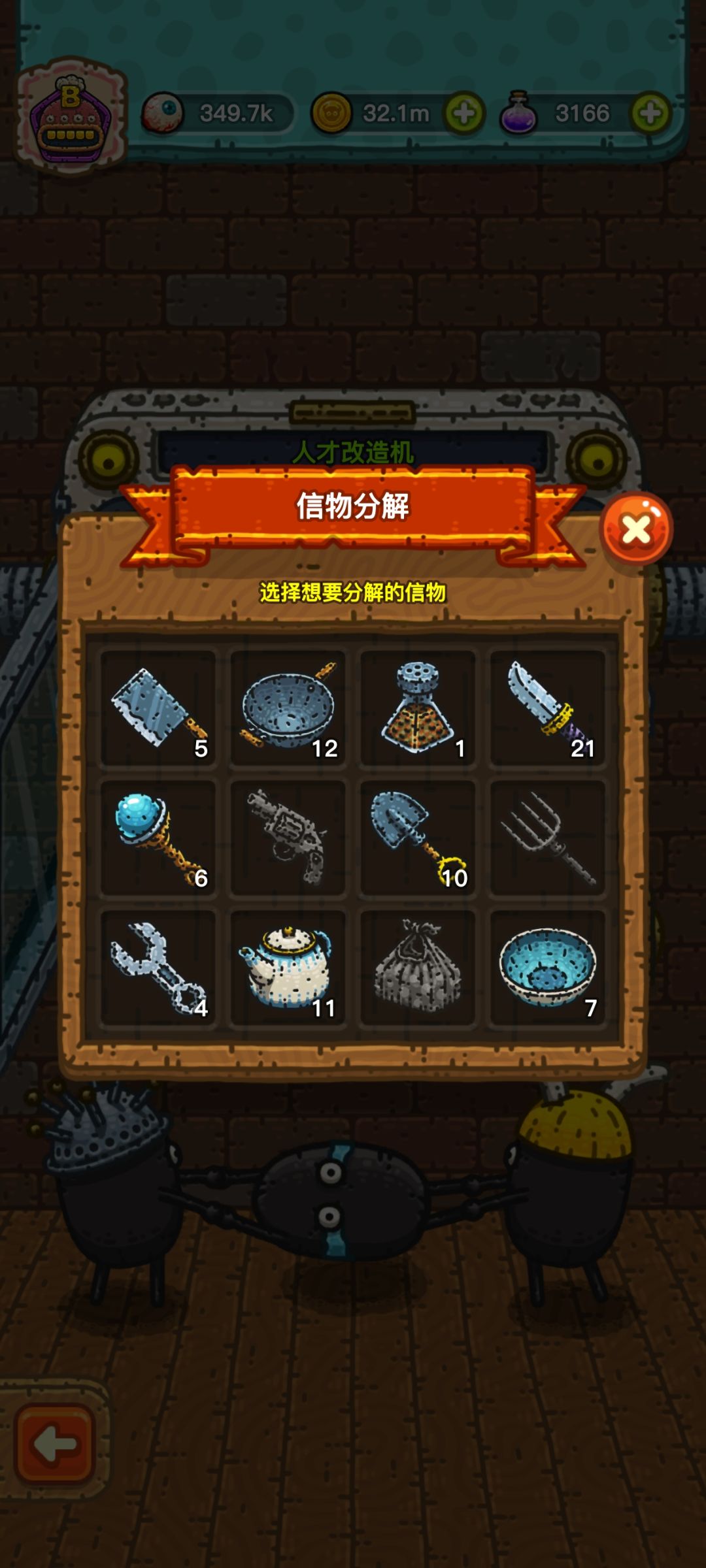 获得羁绊锅也太难了 2