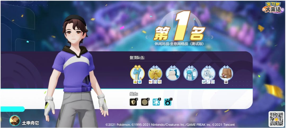 #宝可梦大集结 1