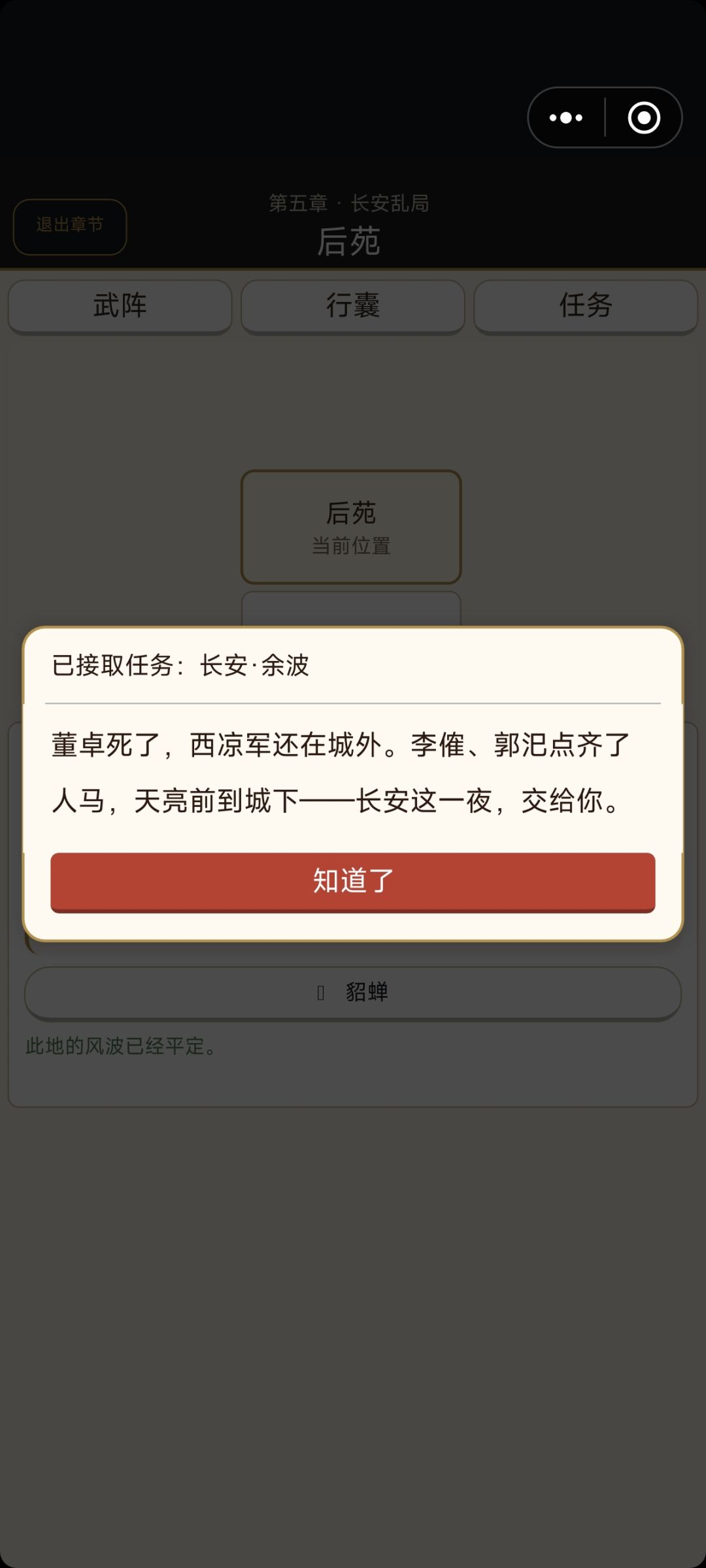【攻略5】全剧情攻略 4