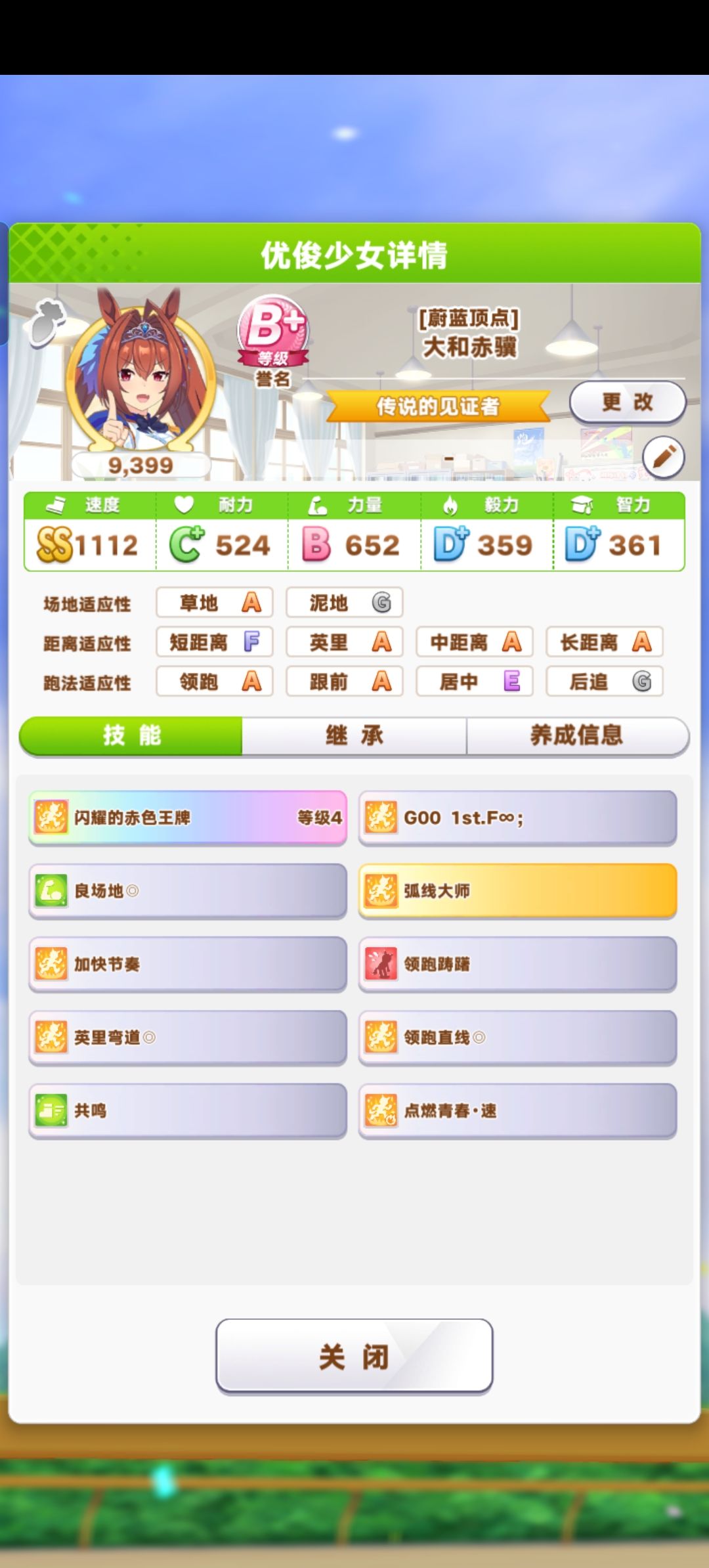 要不陪我点钱吧赛马娘…… 1