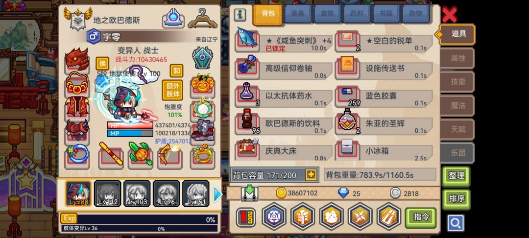 战士自选问题 1