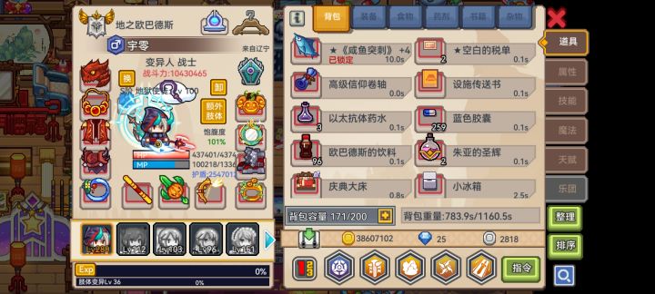 战士自选问题截图