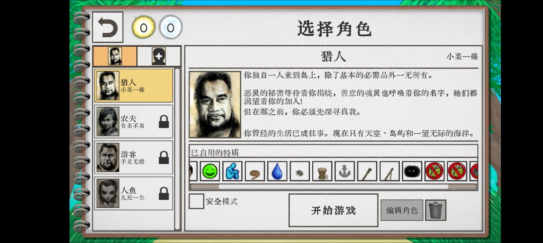 找到高级平替了 1