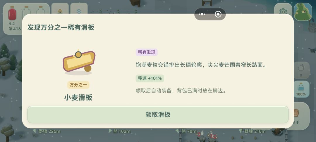 四百天了终于给了俺一块滑板 1