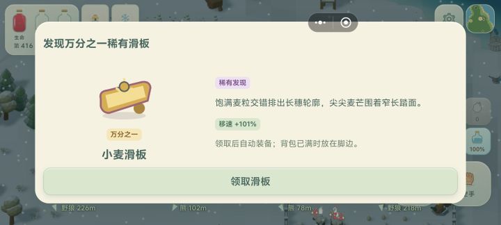四百天了终于给了俺一块滑板截图