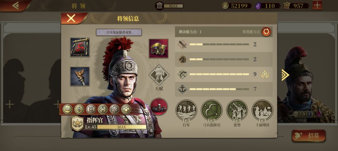 老咸鱼配装，是先突破屋大维还是霍去病啊 2