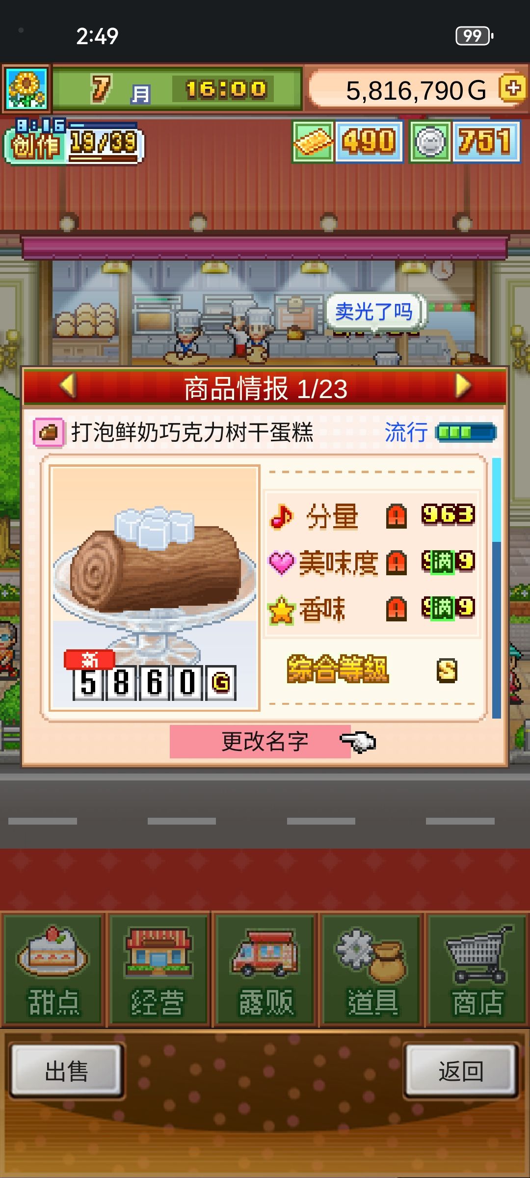 无意间搞出来的6流行树干 2