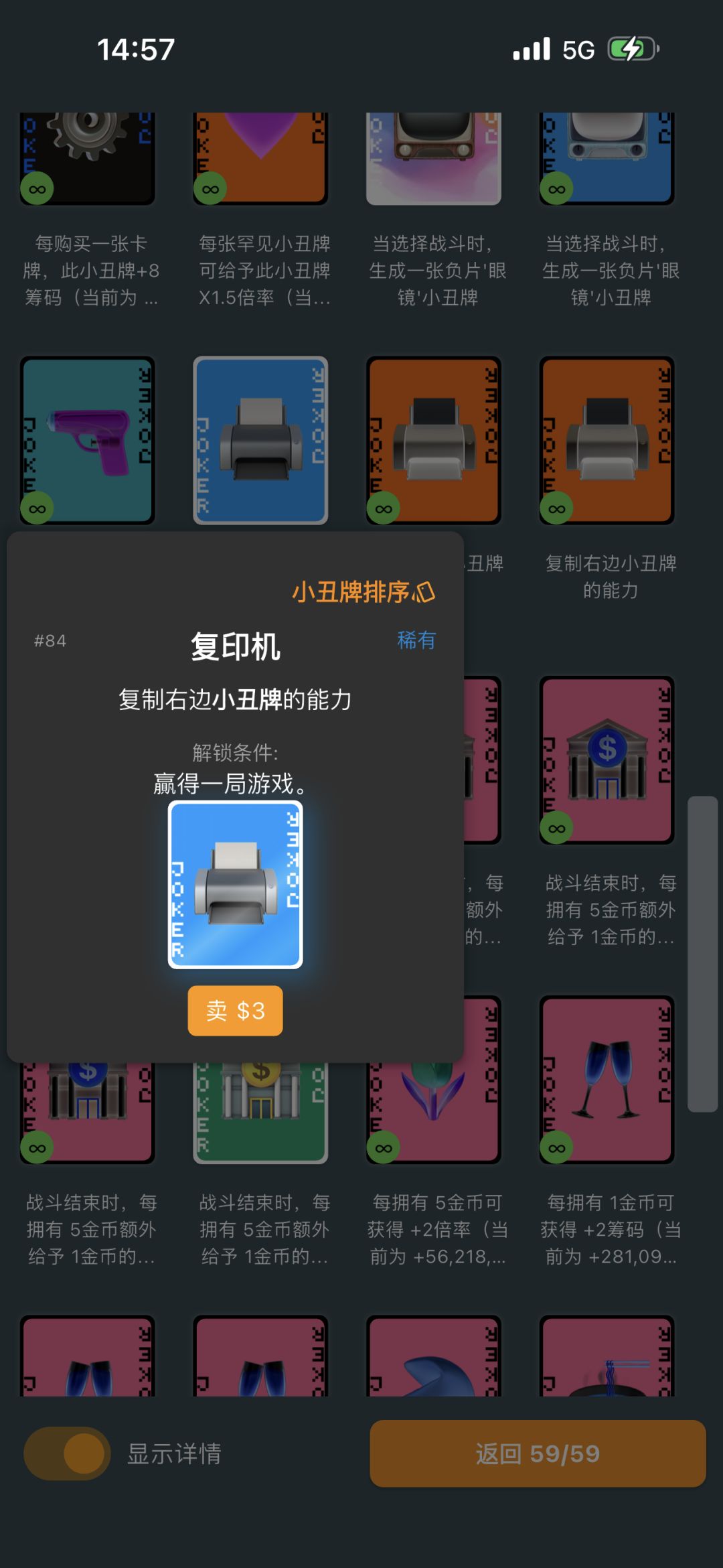#攻略#卡组#搭配#大富翁#资本家#定期存款 6