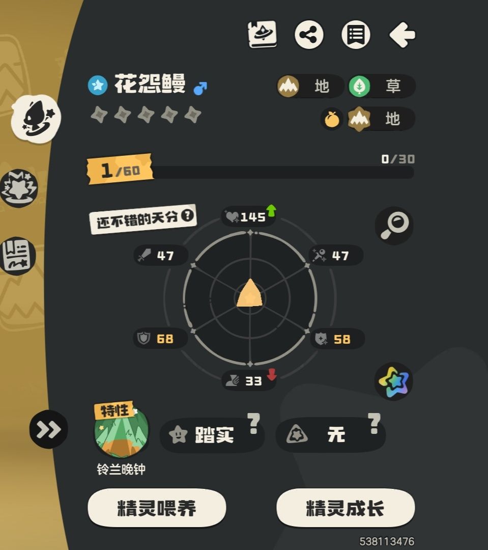 远哥——神奇的蛋 2
