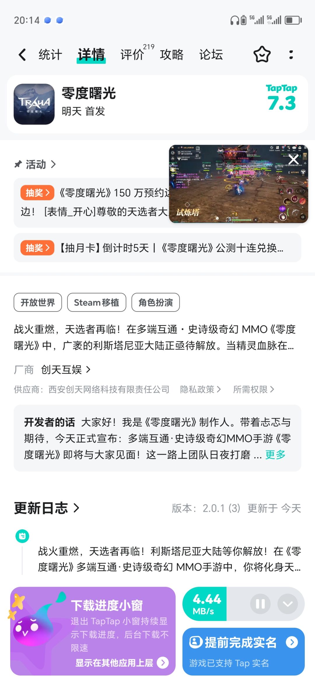 动态图片 1