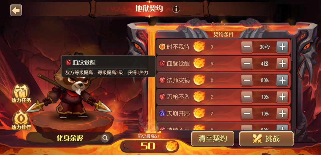 什么危机合约啊 1