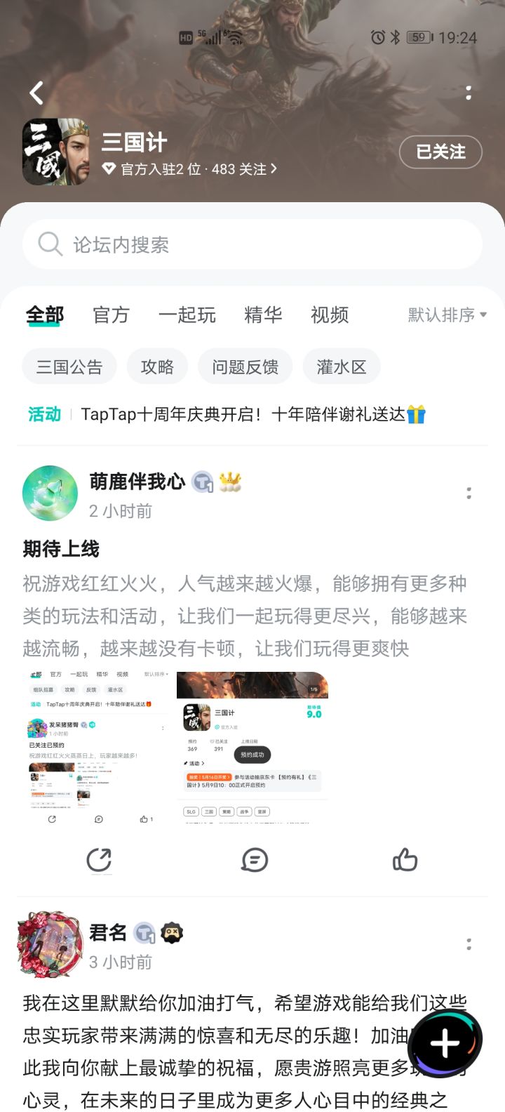 TapTap