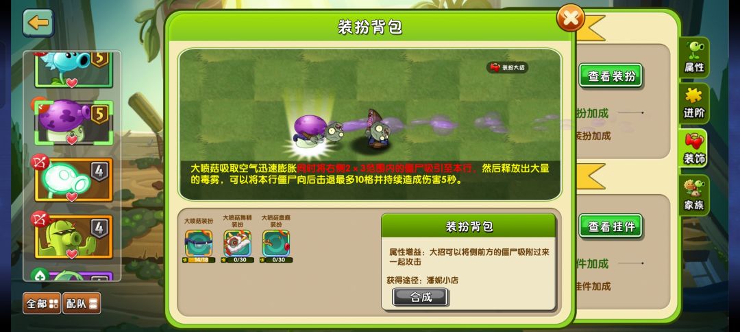 大喷菇装扮在哪搞啊 3