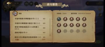 新模式十步通关