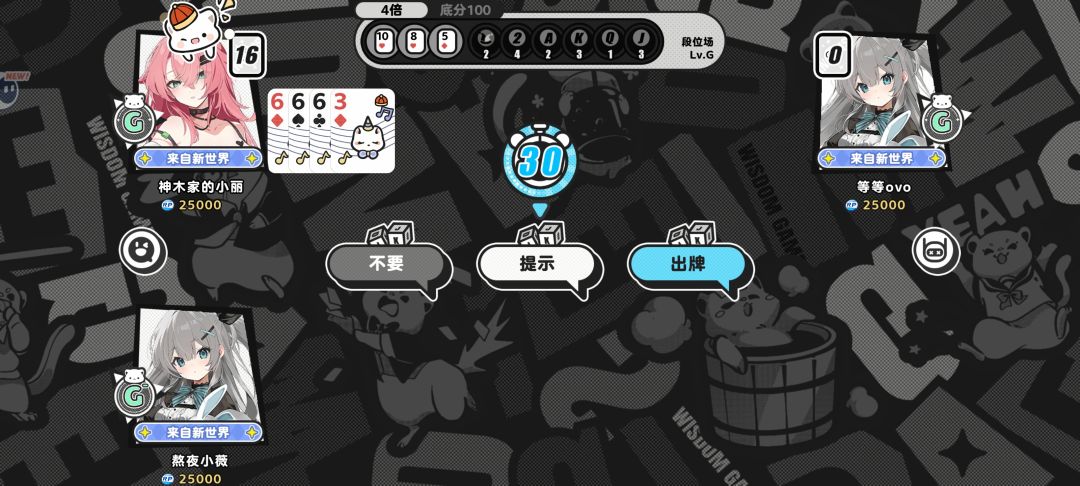 我牌呢 1