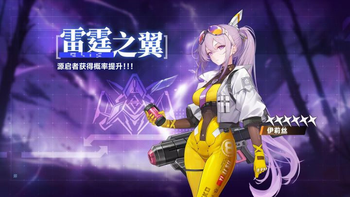 伊莉丝带什么装备啊,源力重要吗截图