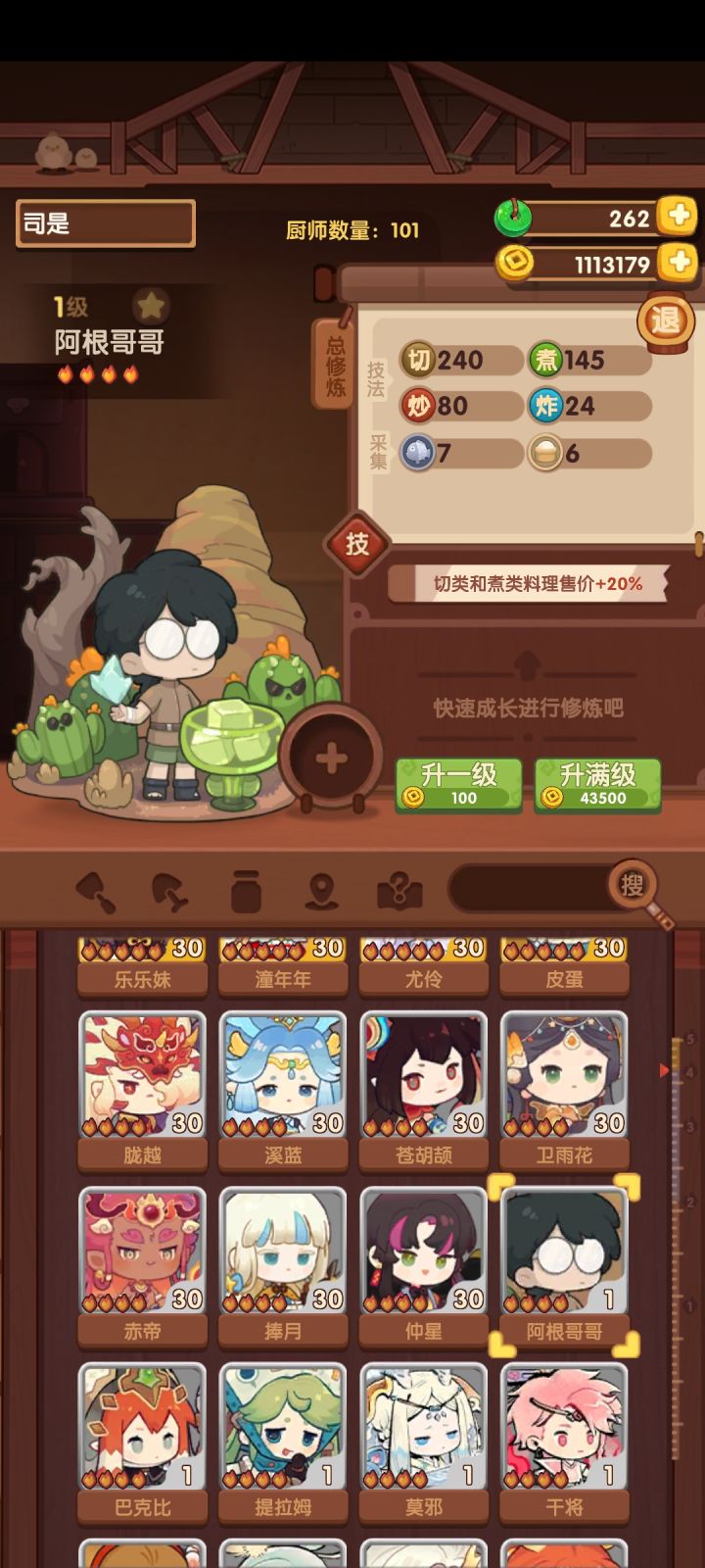 在商店看到了阿根哥哥,我是不是赚了?截图