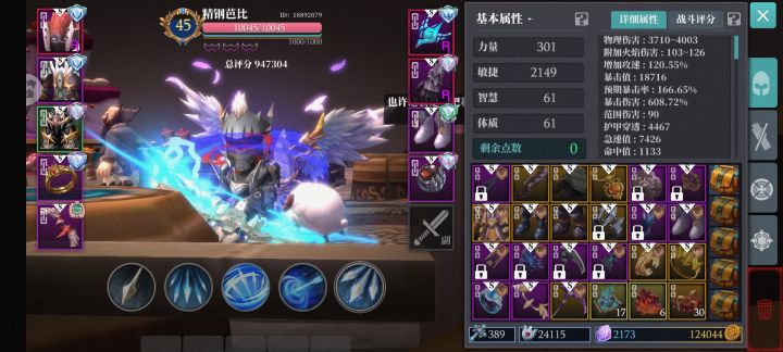 破片强矢，循环强击截图