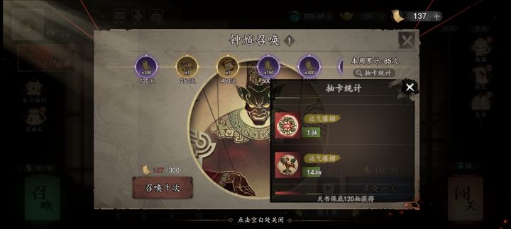 算不算欧皇截图