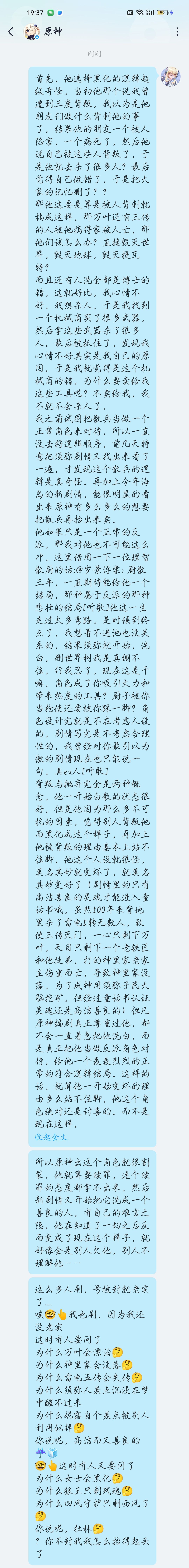 我想通了 2