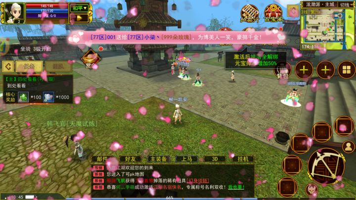热江赏金版|新区77区开启截图
