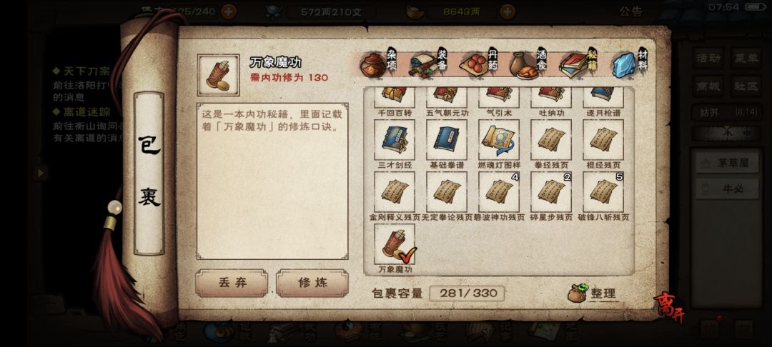 秀春万象商可以吗,秀春商怎么加点 2