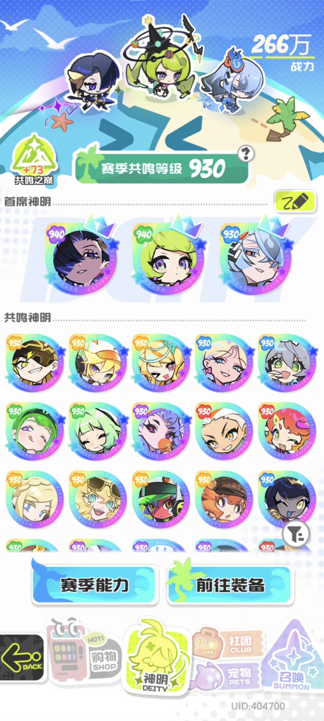 染色队怎么玩 2