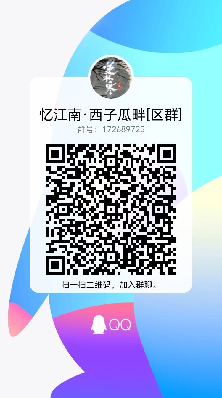 【西子湖畔】有没有西子湖畔的宝子们一起来区群玩! 1
