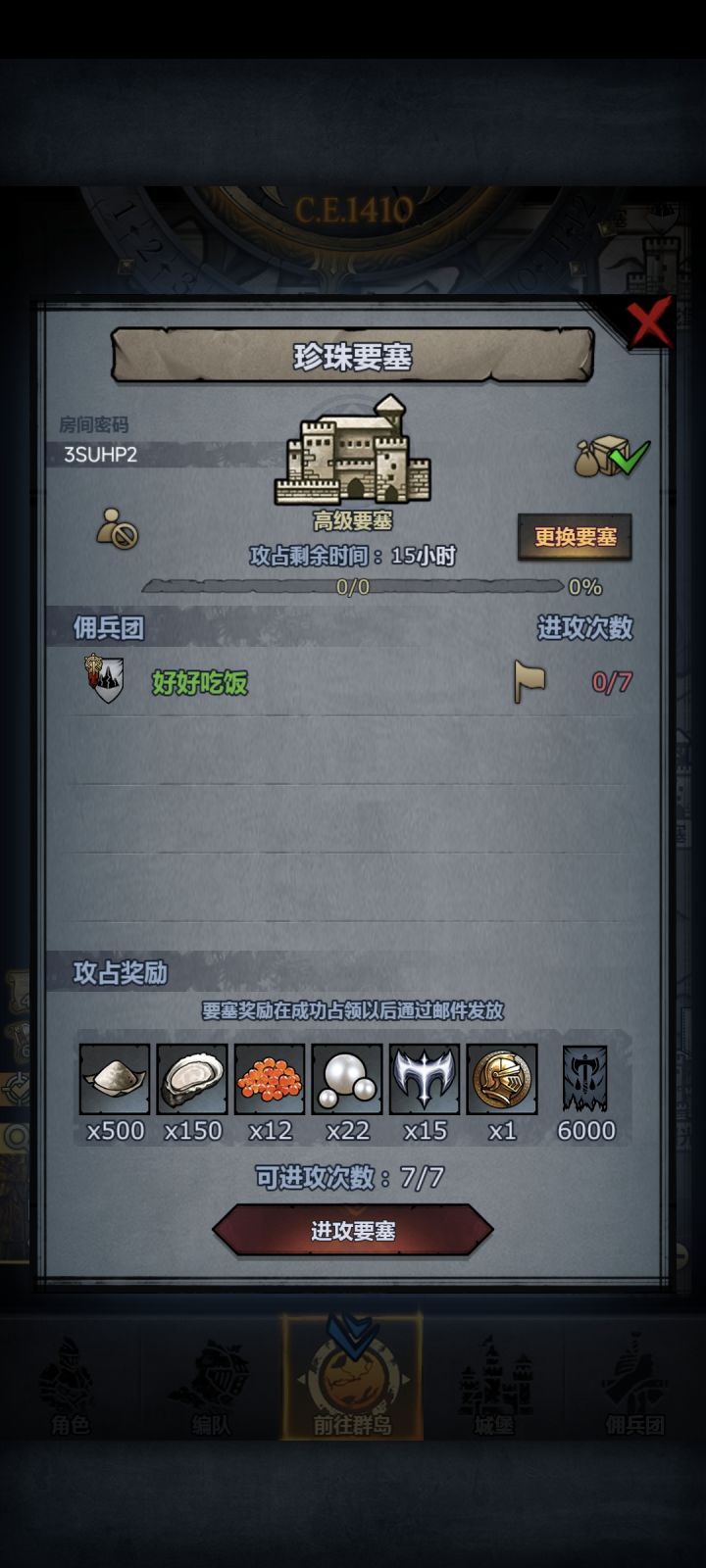 周车，晚上收截图