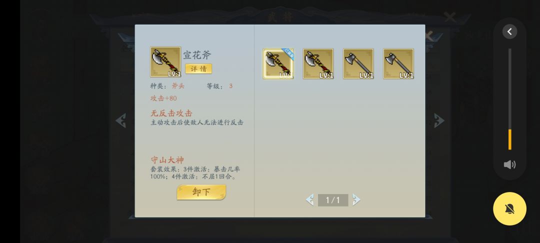 杨雄的套装问题什么时候能改成守山大神啊 2
