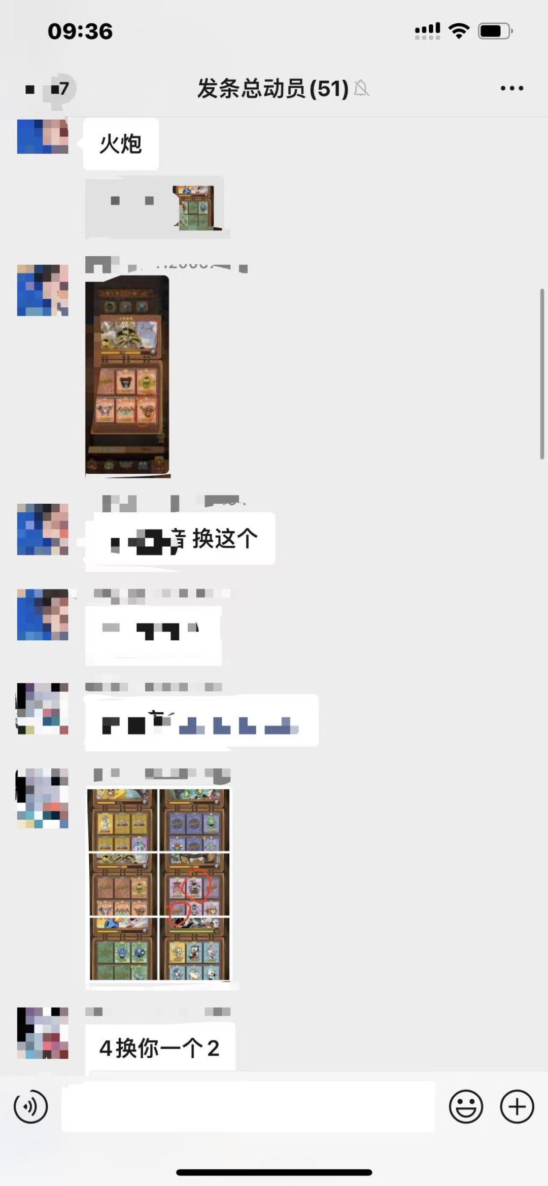 齐齐换卡➕双排➕V群 2