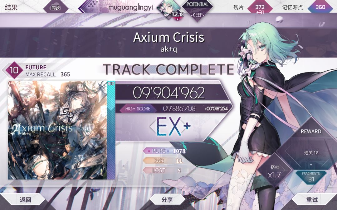 Axium Crisis EX+ 1