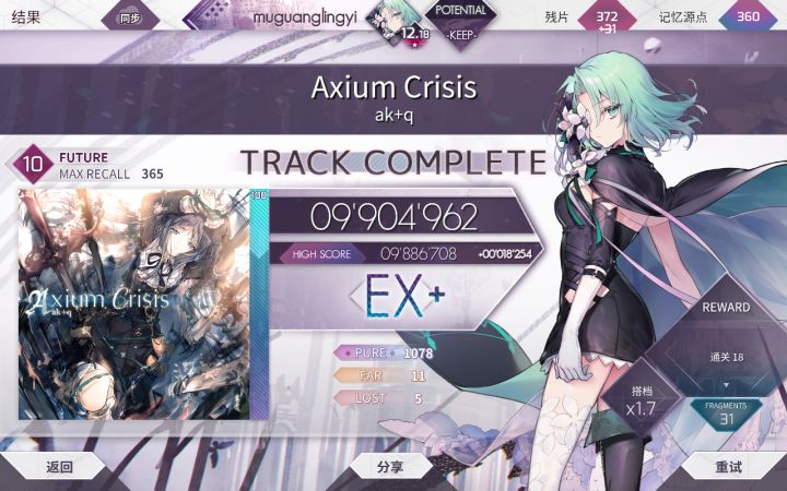Axium Crisis EX+截图