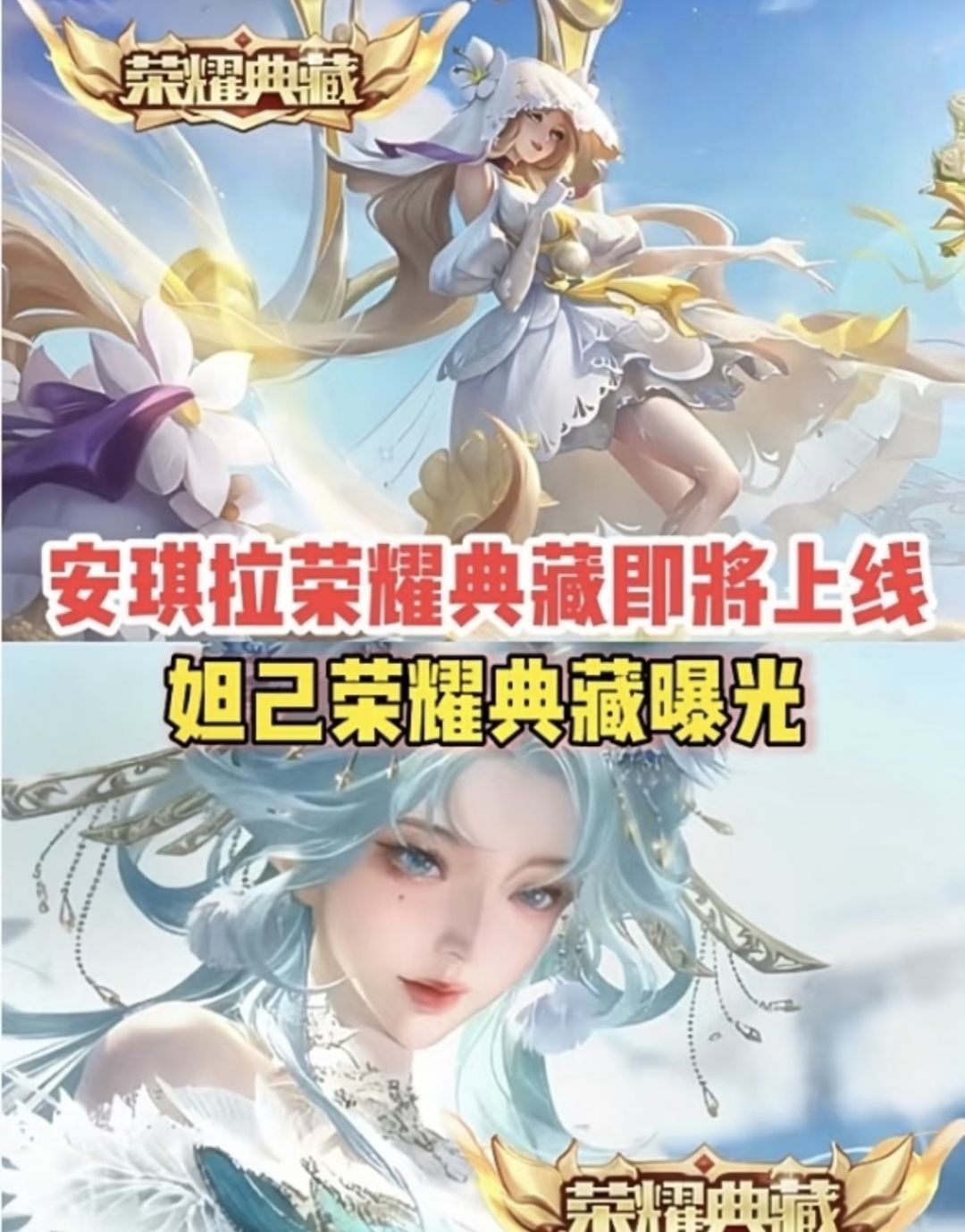 安琪拉典藏突袭!全皮肤排期压境 1