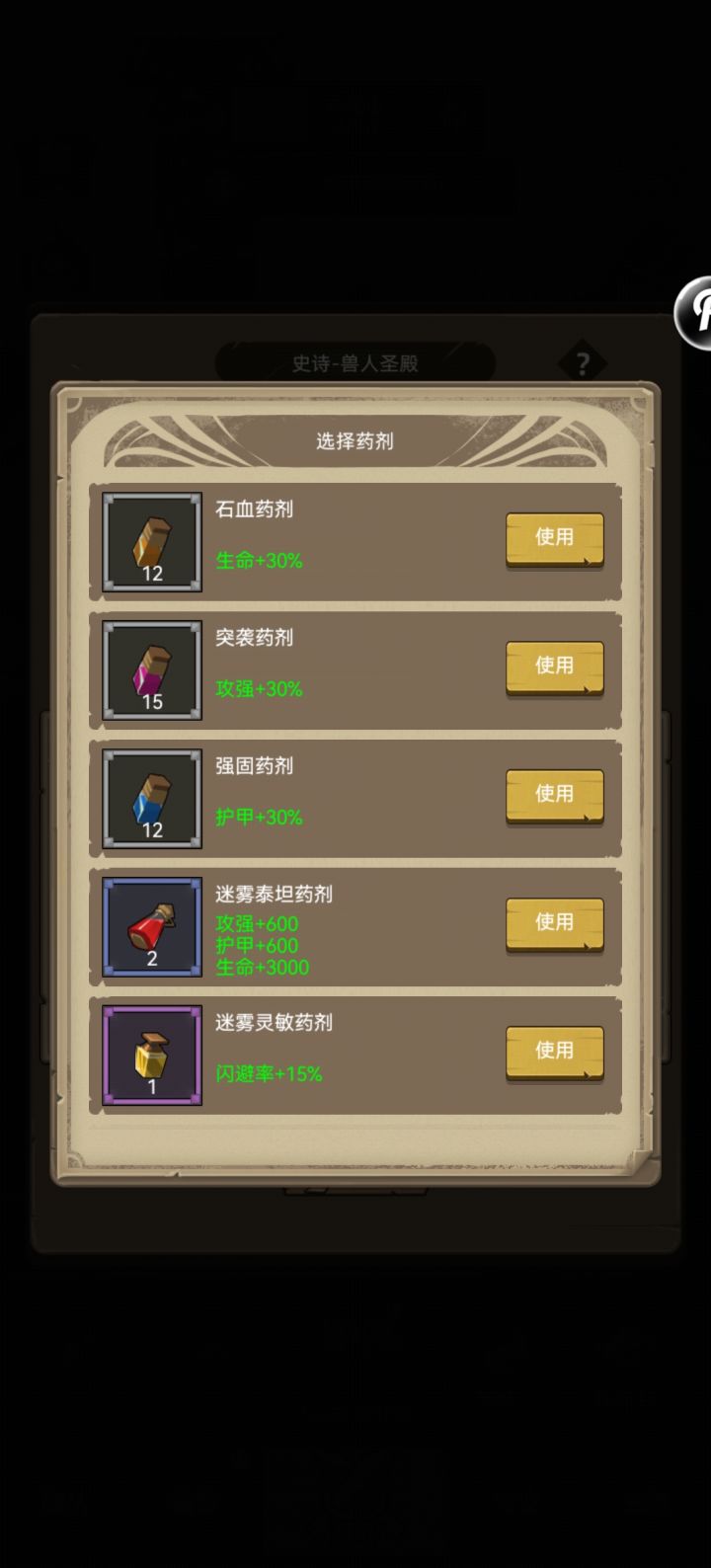 这东西还有吗?截图