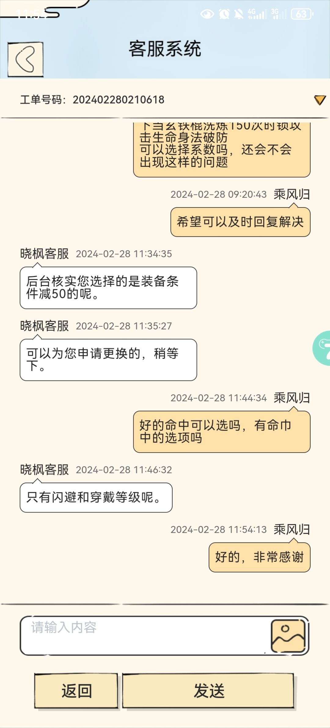人生的第一件5MaX装备和即将到来的第二件 1