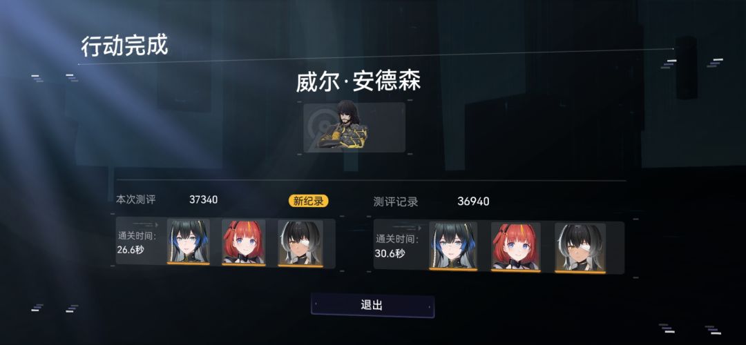 拟境配队截图
