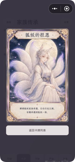 【开发者日志01】一个家族传承种豌豆游戏的大概玩法的创建截图
